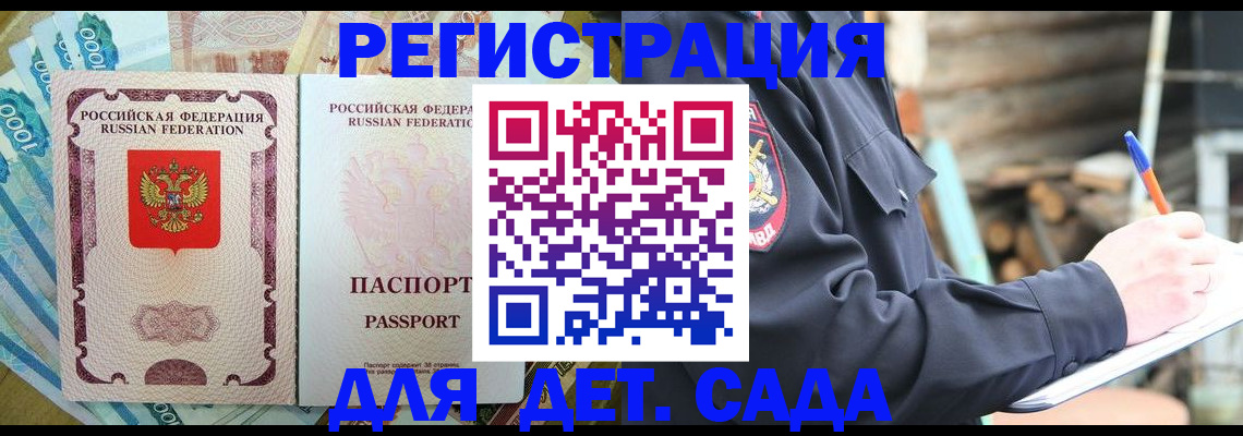 прописка иностранных граждан в Мончегорске