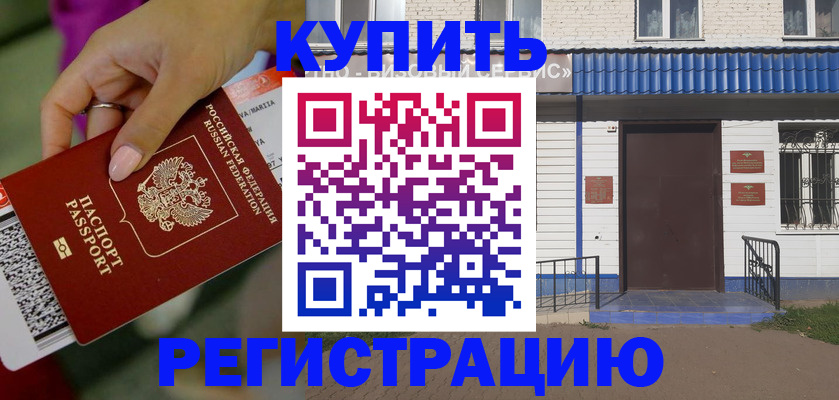 временная регистрация поиск в Мончегорске