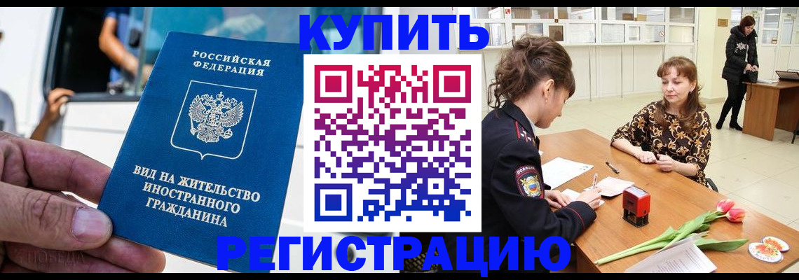 временная регистрация 2025 в Мончегорске