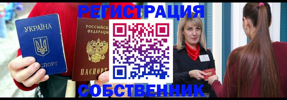 прописка гарантия в Мончегорске